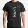 ssrcoclassic teemens10101001c5ca27c6front altsquare product1000x1000.u1 - Lookism Merch